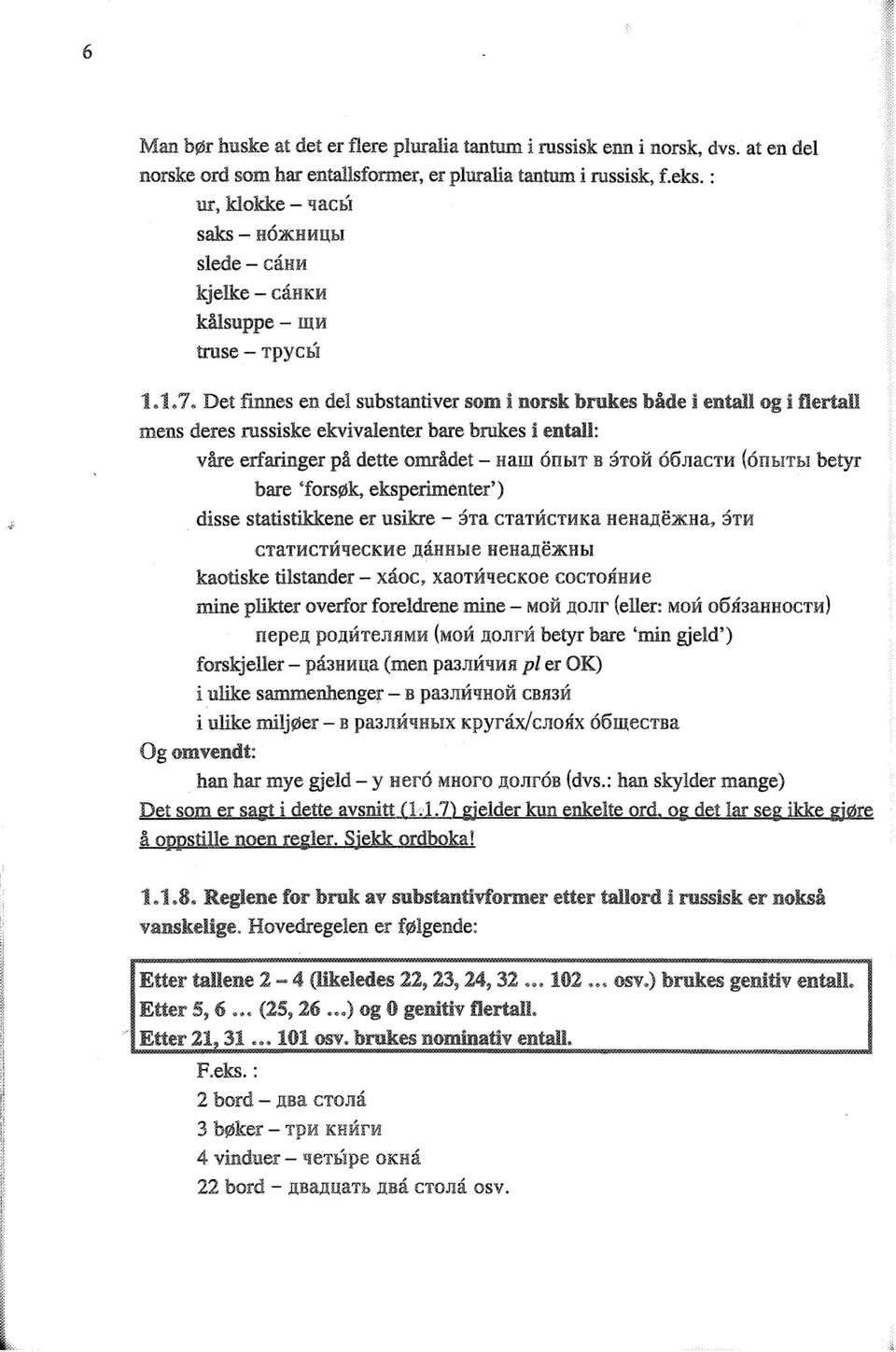 070 Det finnes en del substantiver som i norsk brukes både i entall og i flertall mens deres russiske ekvivalenter bare brukes i entall: våre erfaringer på dette området - Harn OnblT B 3TOM 66J1aCTM