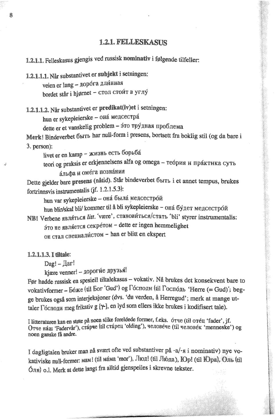 1.1.2. Når substantivet er predikat(iv)et i setningen: hun er sykepleierske - ORei Me,l1,CeCTpa dette er et vanskelig problem - :3TO Tpy,nHaJI npoojiema Merk!