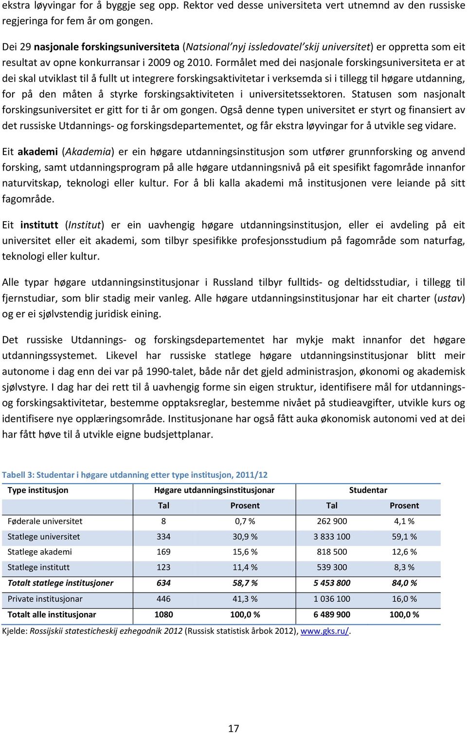 Formålet med dei nasjonale forskingsuniversiteta er at dei skal utviklast til å fullt ut integrere forskingsaktivitetar i verksemda si i tillegg til høgare utdanning, for på den måten å styrke