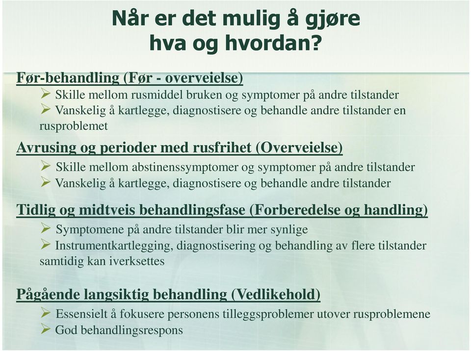 Avrusing og perioder med rusfrihet (Overveielse) Skille mellom abstinenssymptomer og symptomer på andre tilstander Vanskelig å kartlegge, diagnostisere og behandle andre tilstander Tidlig