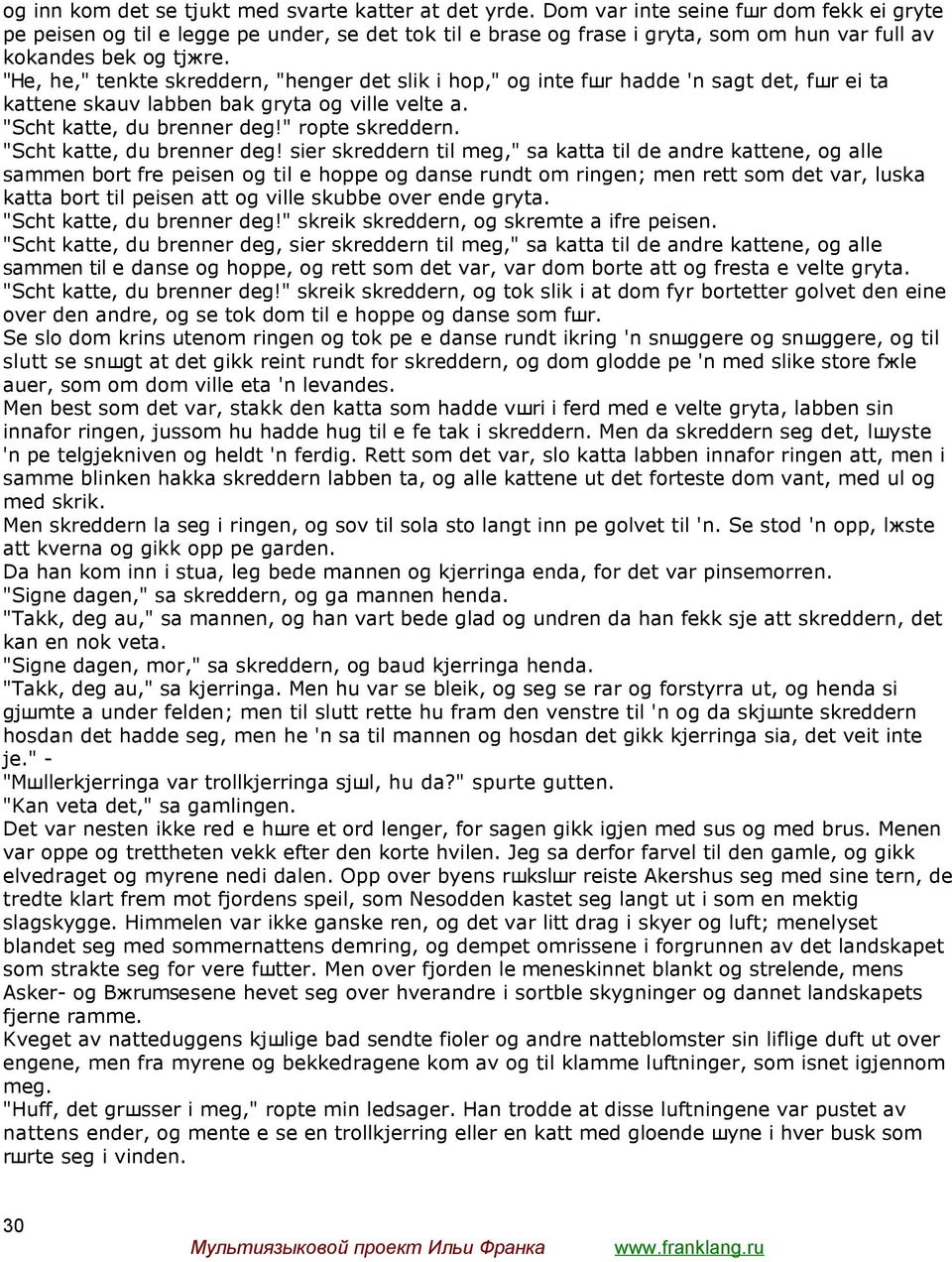 "Hе, hе," tenkte skreddern, "henger det slik i hop," og inte fшr hadde 'n sagt det, fшr ei ta kattene skauv labben bak gryta og ville velte a. "Scht katte, du brenner deg!" ropte skreddern.