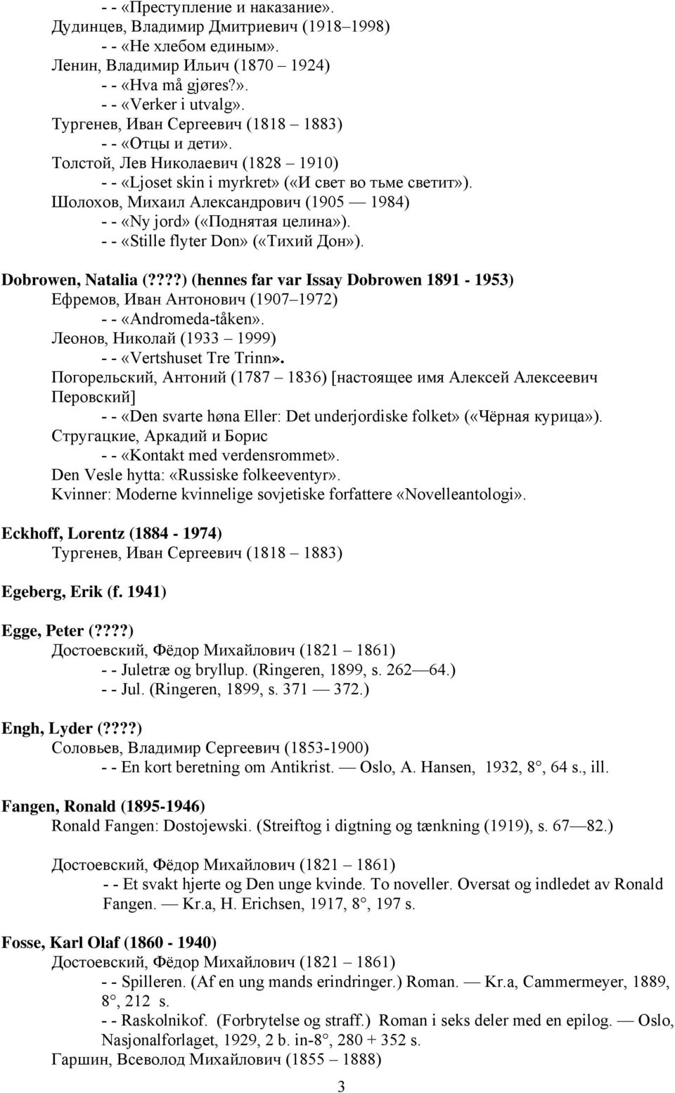 ???) (hennes far var Issay Dobrowen 1891-1953) Ефремов, Иван Антонович (1907 1972) - - «Andromeda-tåken». Леонов, Николай (1933 1999) - - «Vertshuset Tre Trinn».