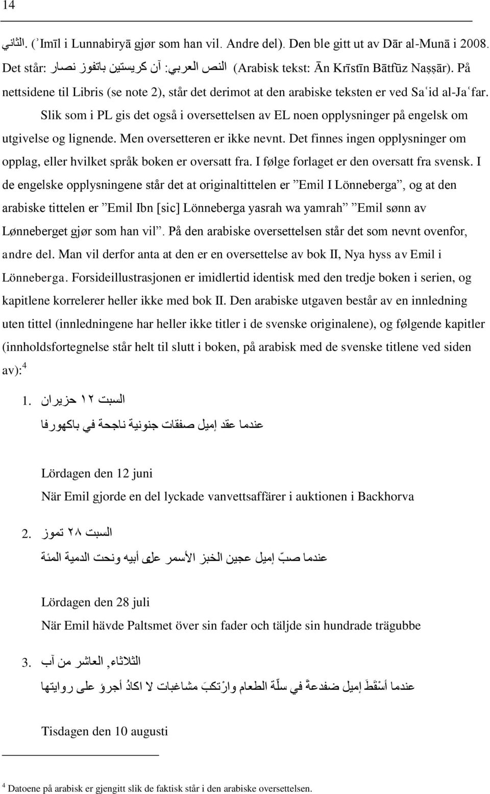 Slik som i PL gis det også i oversettelsen av EL noen opplysninger på engelsk om utgivelse og lignende. Men oversetteren er ikke nevnt.