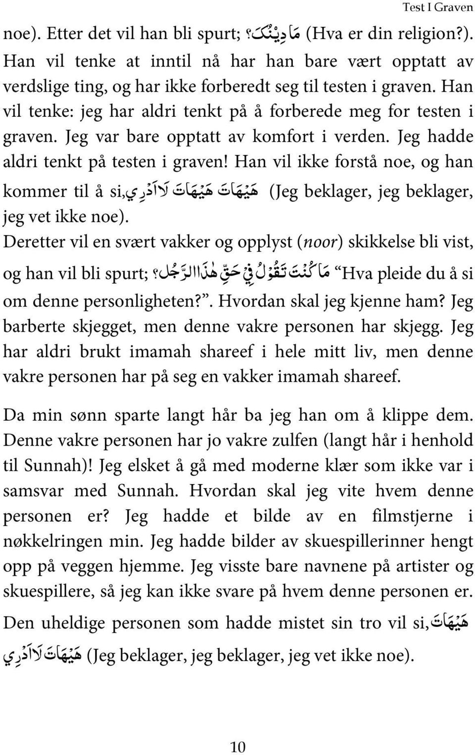 Han vil ikke forstå noe, og han kommer til å si, ه ي ه ات ه ي ه ات لا ا د ر ي (Jeg beklager, jeg beklager, jeg vet ikke noe).