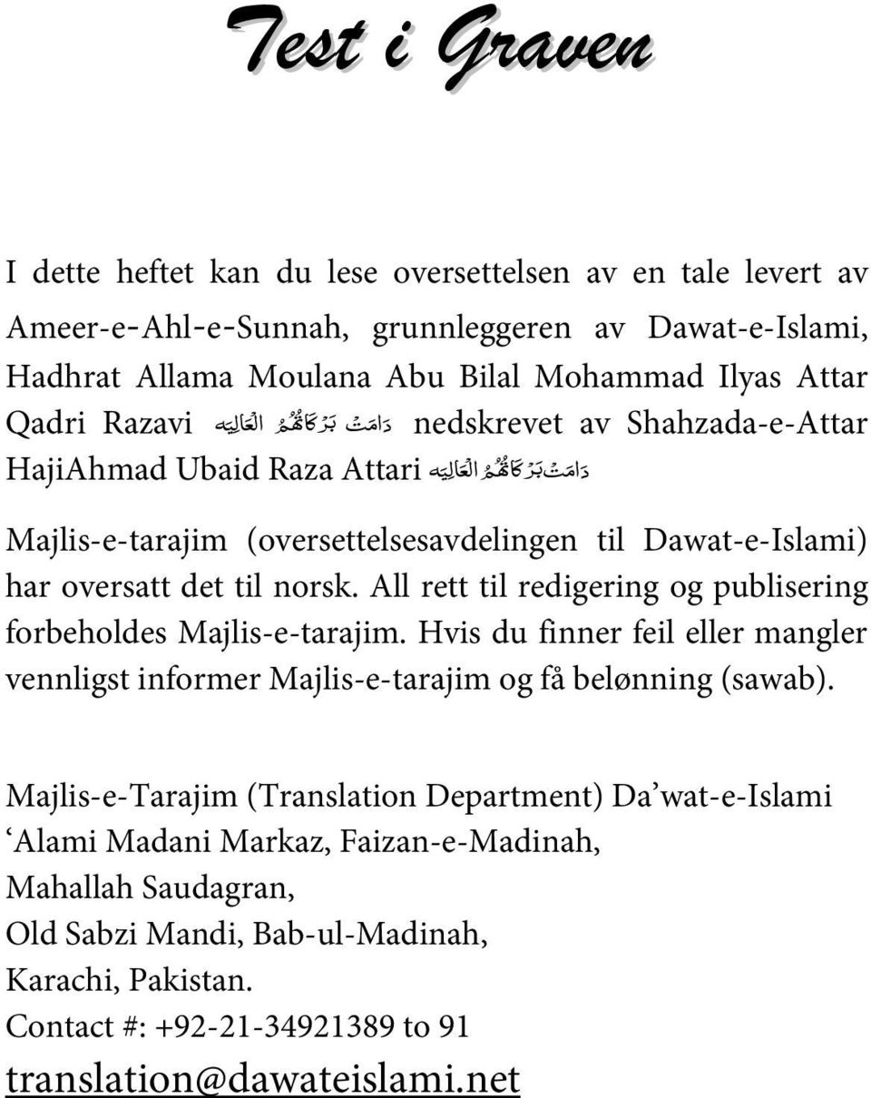 All rett til redigering og publisering forbeholdes Majlis-e-tarajim. Hvis du finner feil eller mangler vennligst informer Majlis-e-tarajim og få belønning (sawab).