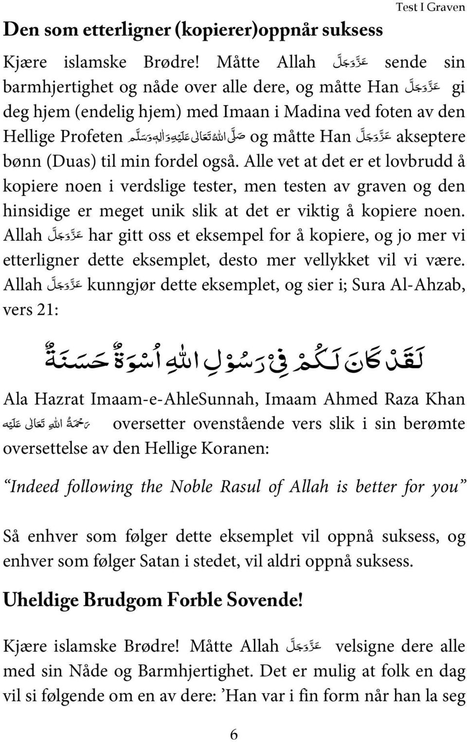 fordel også. Alle vet at det er et lovbrudd å kopiere noen i verdslige tester, men testen av graven og den hinsidige er meget unik slik at det er viktig å kopiere noen.