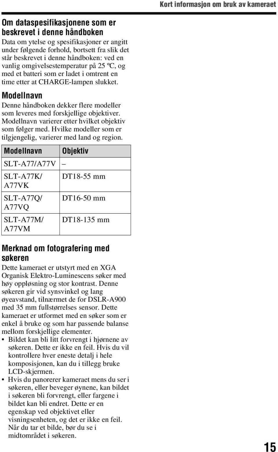 Modellnavn Denne håndboken dekker flere modeller som leveres med forskjellige objektiver. Modellnavn varierer etter hvilket objektiv som følger med.