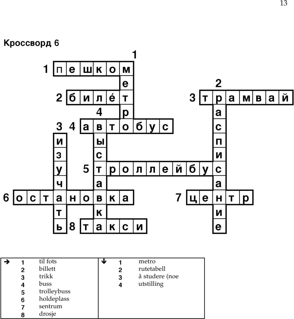 t r t k i ; 8 t a k s i e 1 til fots 1 metro 2 billett 2 rutetabell 3 trikk 3 å