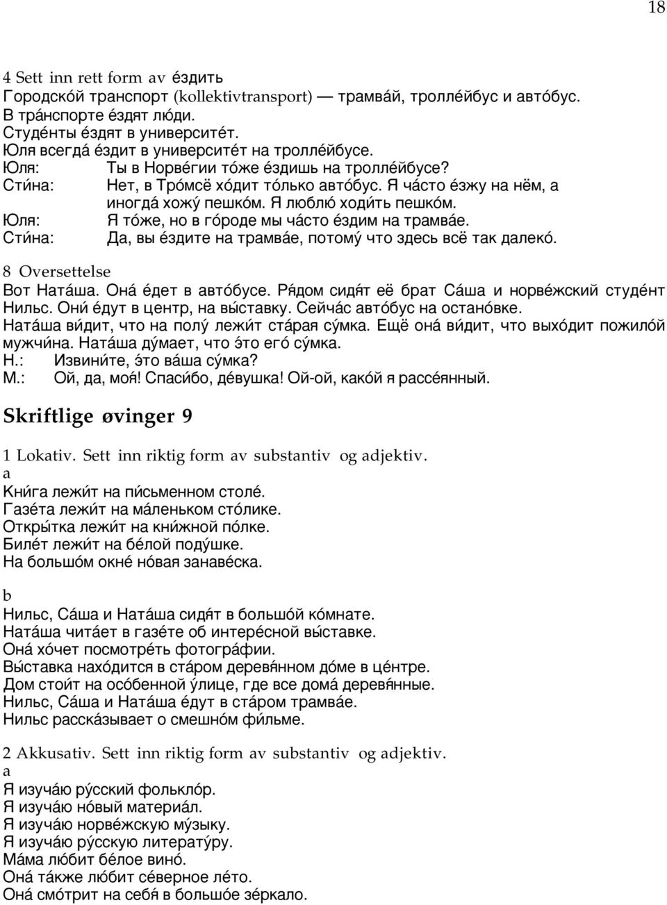 Q l[bl[ xodi t; pewko m. {lq% Q to 'e, no v go rode my ha sto e zdim na tramva e. Sti na% Da, vy e zdite na tramva e, potomu hto zdes; vs\ tak daleko. 8 Oversettelse Vot Nata wa.