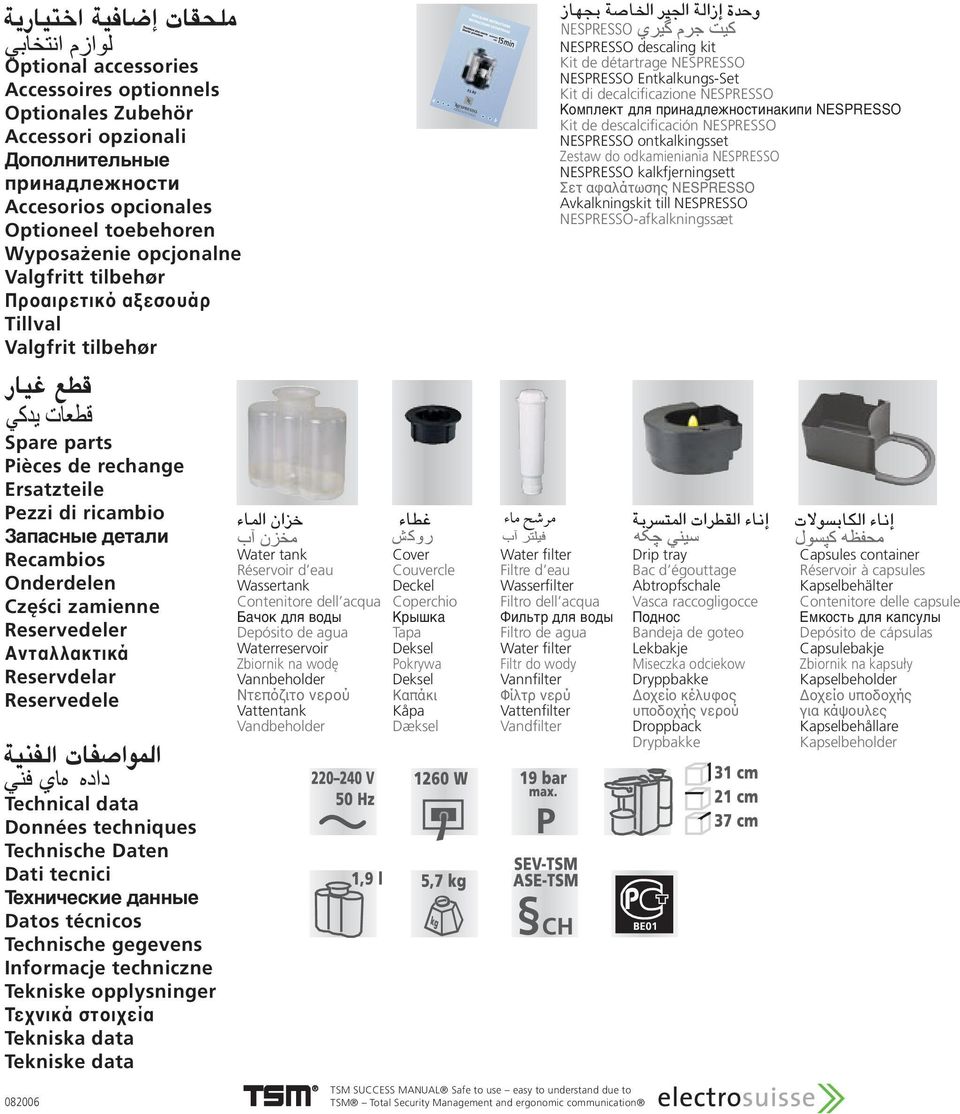 принадлежностинакипи NESPRESSO Kit de descalcificación NESPRESSO NESPRESSO ontkalkingsset Zestaw do odkamieniania NESPRESSO NESPRESSO kalkfjerningsett Σετ αφαλάτωσης ΝESPRESSO Avkalkningskit till