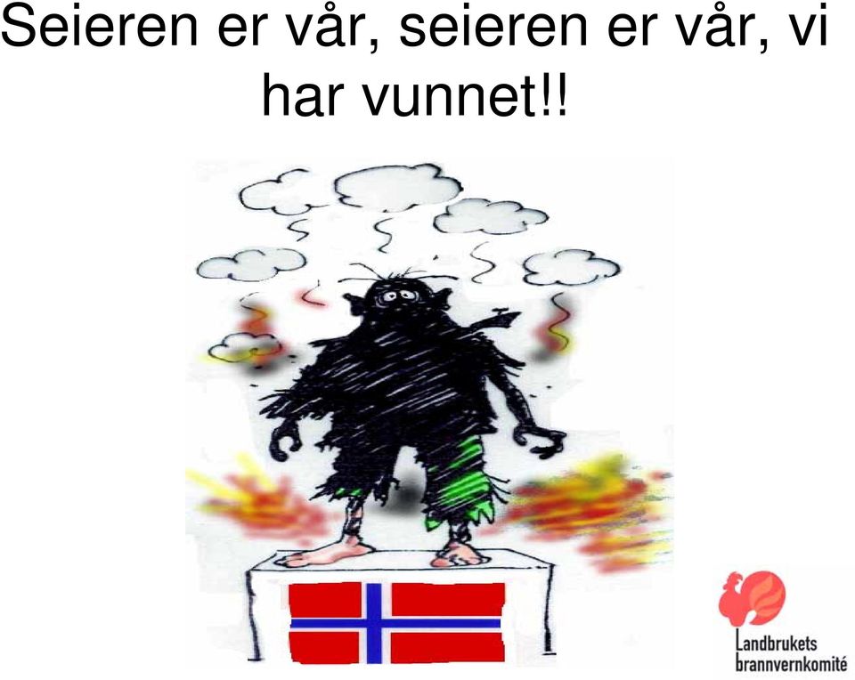 seieren er 