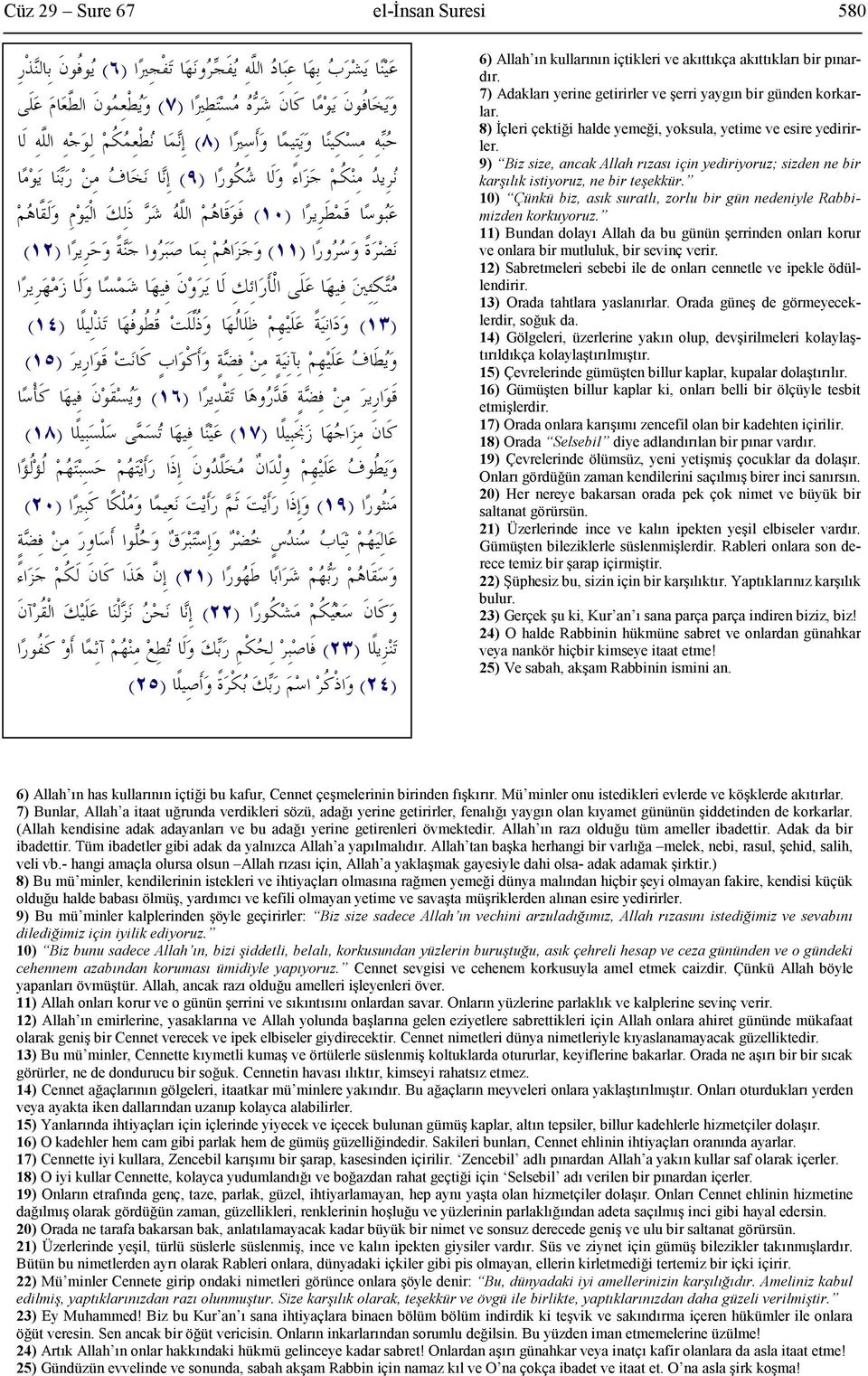 10) Çünkü biz, asık suratlı, zorlu bir gün nedeniyle Rabbimizden korkuyoruz. 11) Bundan dolayı Allah da bu günün şerrinden onları korur ve onlara bir mutluluk, bir sevinç verir.