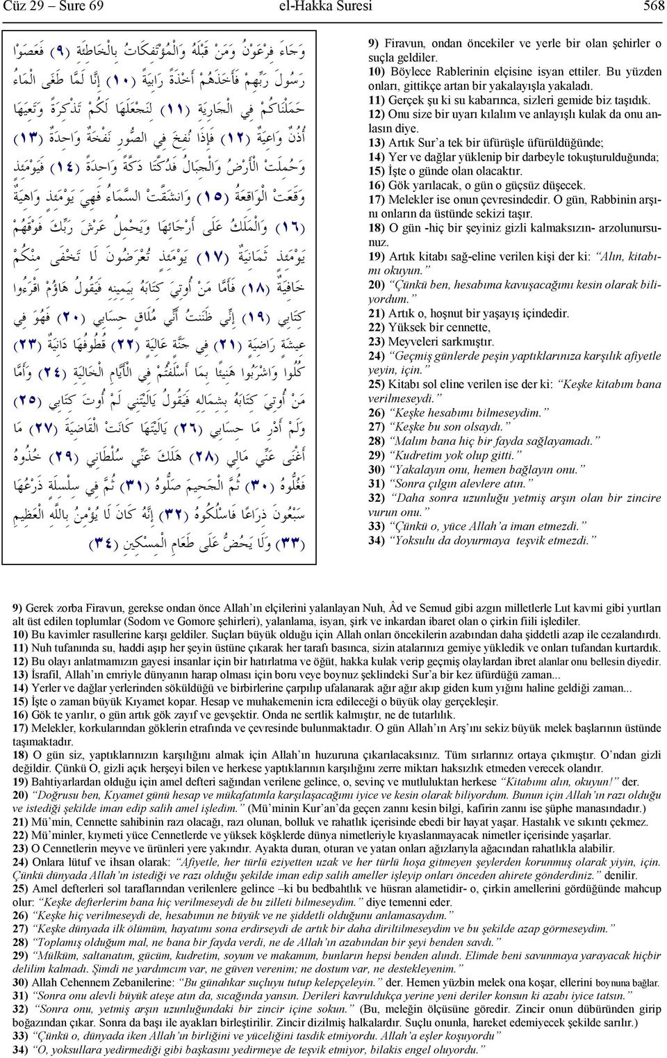 13) Artık Sur a tek bir üfürüşle üfürüldüğünde; 14) Yer ve dağlar yüklenip bir darbeyle tokuşturulduğunda; 15) İşte o günde olan olacaktır. 16) Gök yarılacak, o gün o güçsüz düşecek.