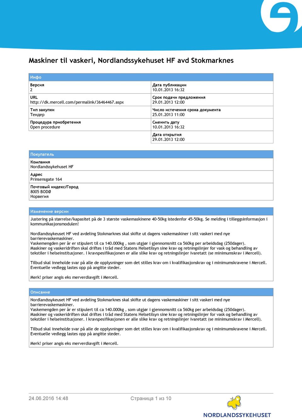 Nordlandssykehuset HF Адрес Prinsensgate 164 Почтовый индекс/город 8005 BODØ Норвегия Изменение версии Justering på størrelse/kapasitet på de 3 største vaskemaskinene 40-50kg istedenfor 45-50kg.