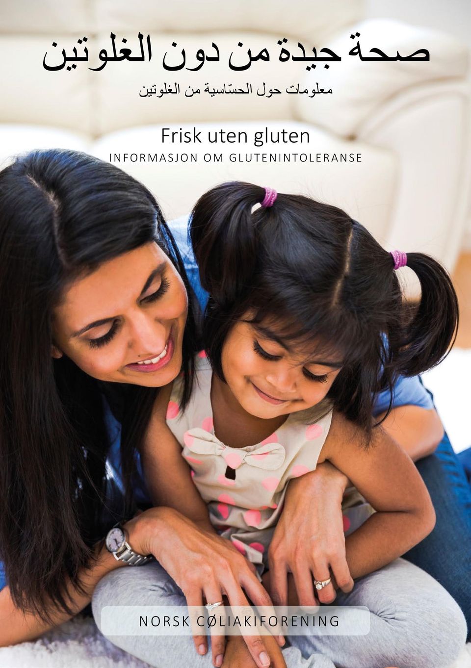 uten gluten INFORMASJON OM