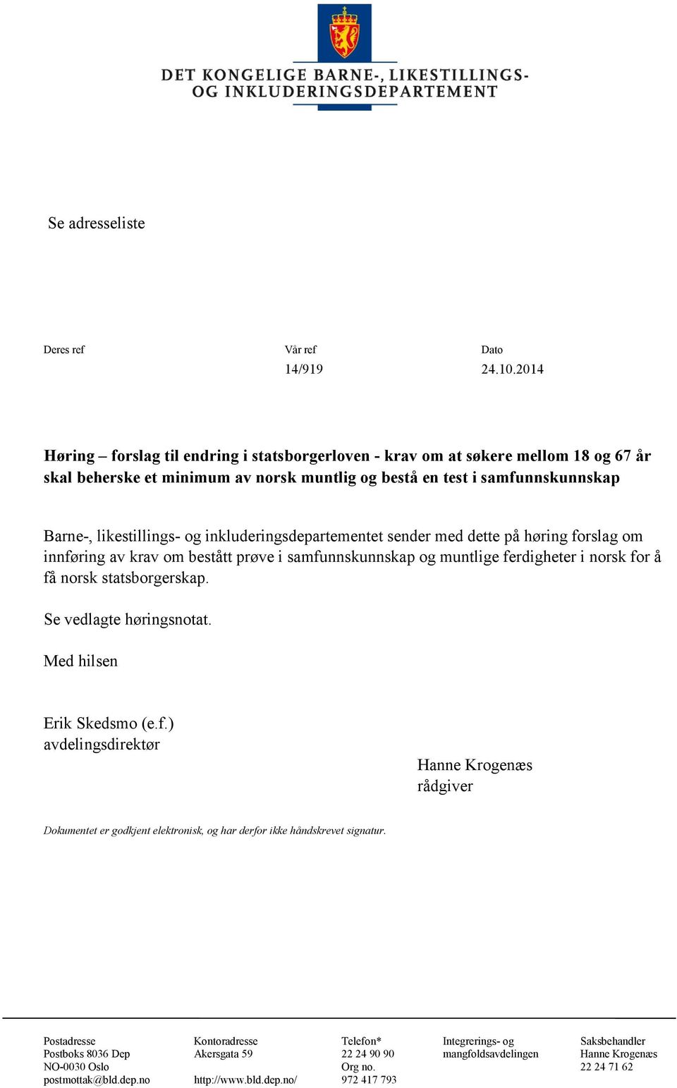inkluderingsdepartementet sender med dette på høring forslag om innføring av krav om bestått prøve i samfunnskunnskap og muntlige ferdigheter i norsk for å få norsk statsborgerskap.