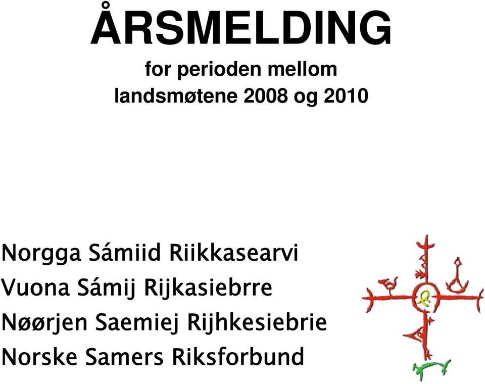 Riikkasearvi Vuona Sámij Rijkasiebrre