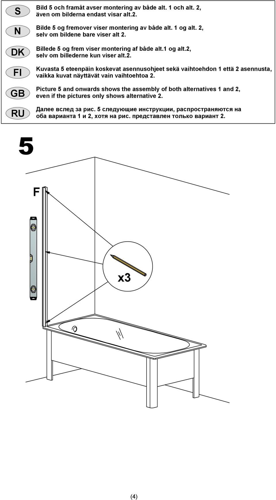 Picture 5 and onwards shows the assembly of both alternatives 1 and 2, even if the pictures only shows alternative 2. Далее вслед за рис.