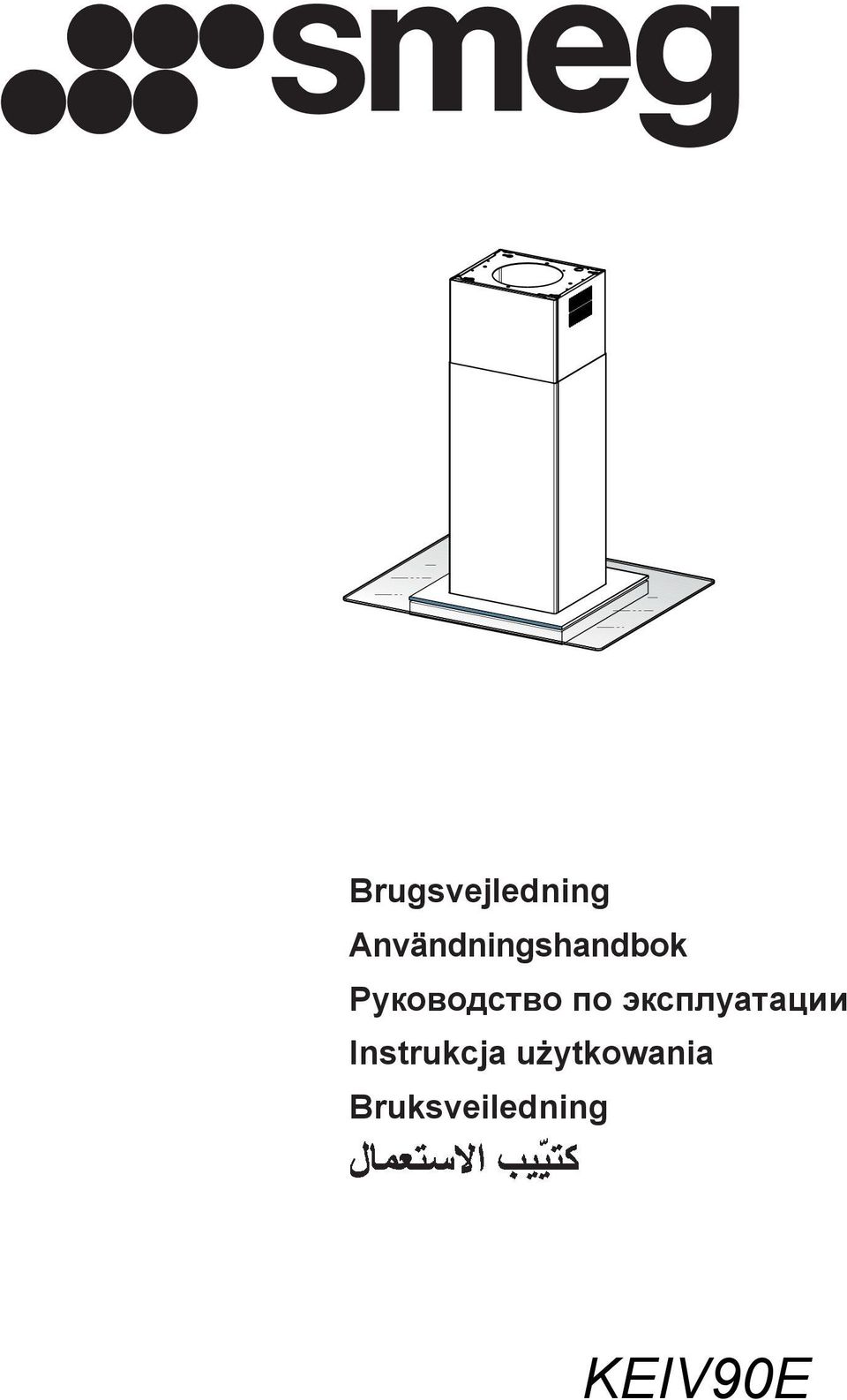 Руководство по эксплуатации