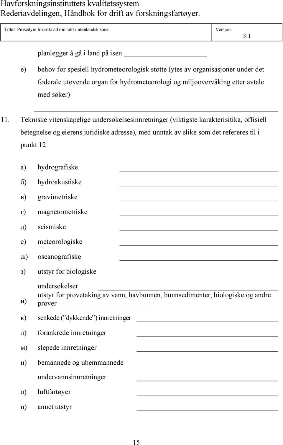 Tekniske vitenskapelige undersøkelsesinnretninger (viktigste karakterisitika, offisiell betegnelse og eierens juridiske adresse), med unntak av slike som det refereres til i punkt 12 а) hydrografiske