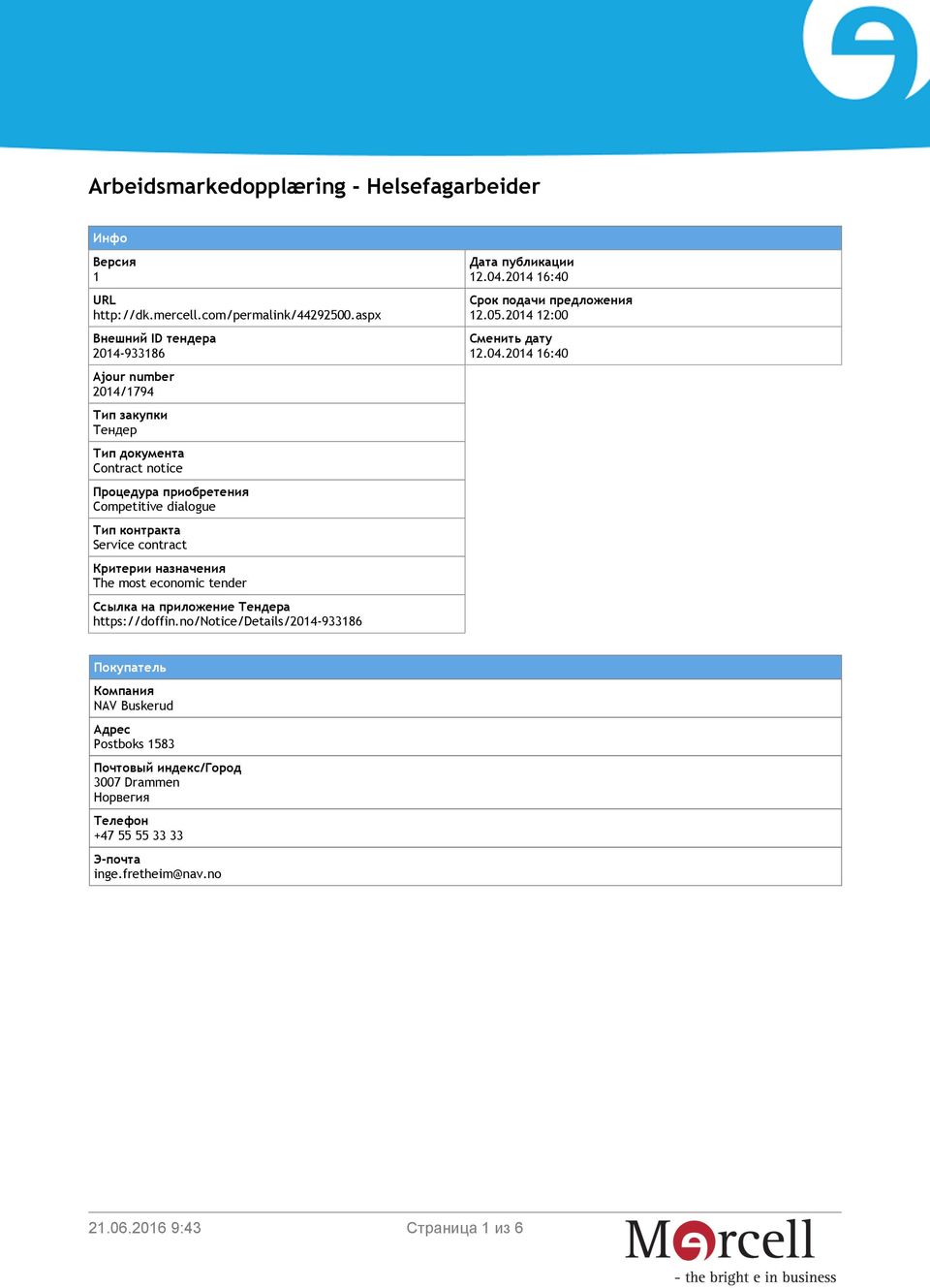 Service contract Критерии назначения The most economic tender Ссылка на приложение Тендера https://doffin.no/notice/details/2014-933186 Дата публикации 12.04.