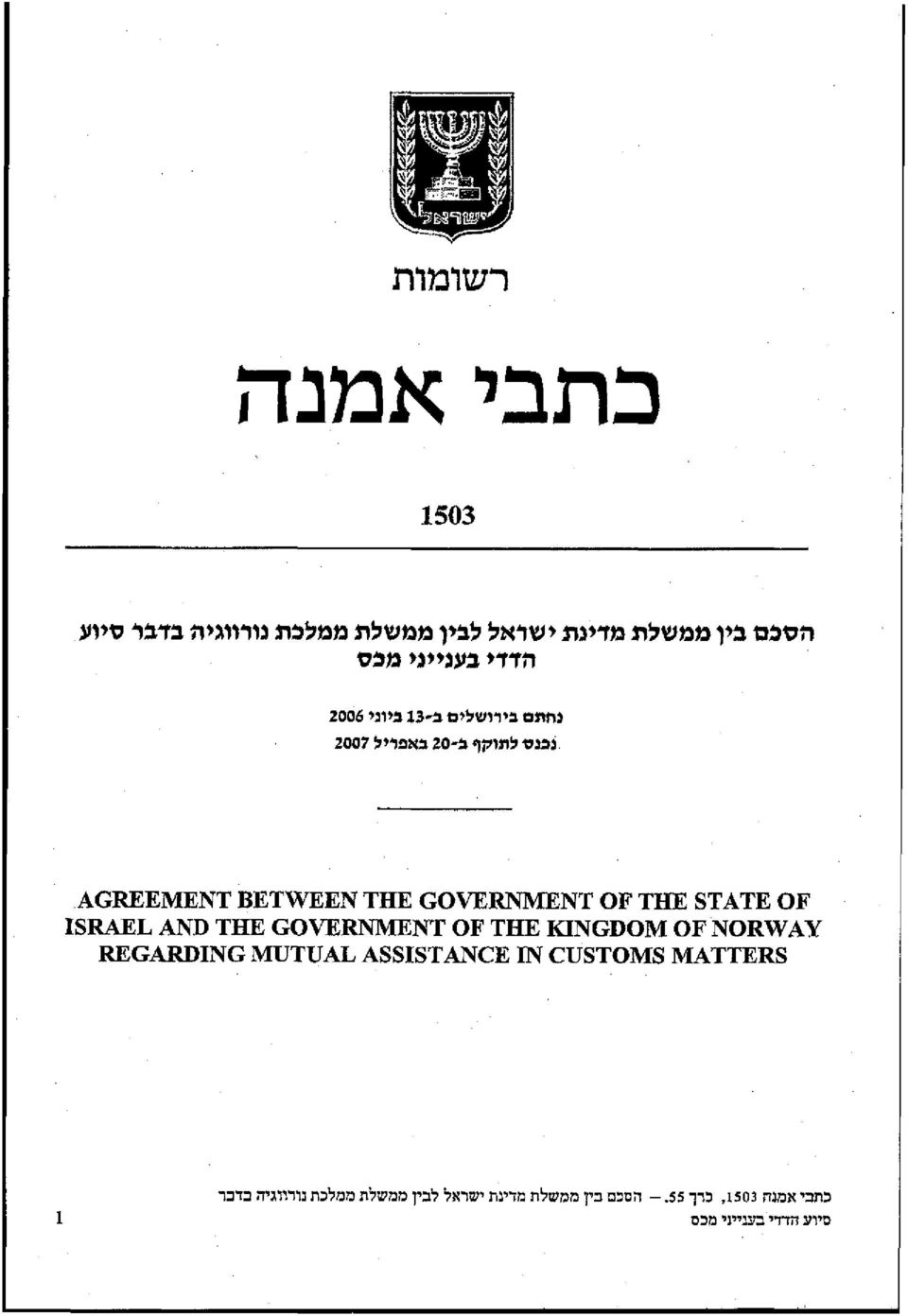 GOVERNMENT OF THE STATE OF ISRAEL AND THE GOVERNMENT OF THE KINGDOM OF NORWAY REGARDING MUTUAL