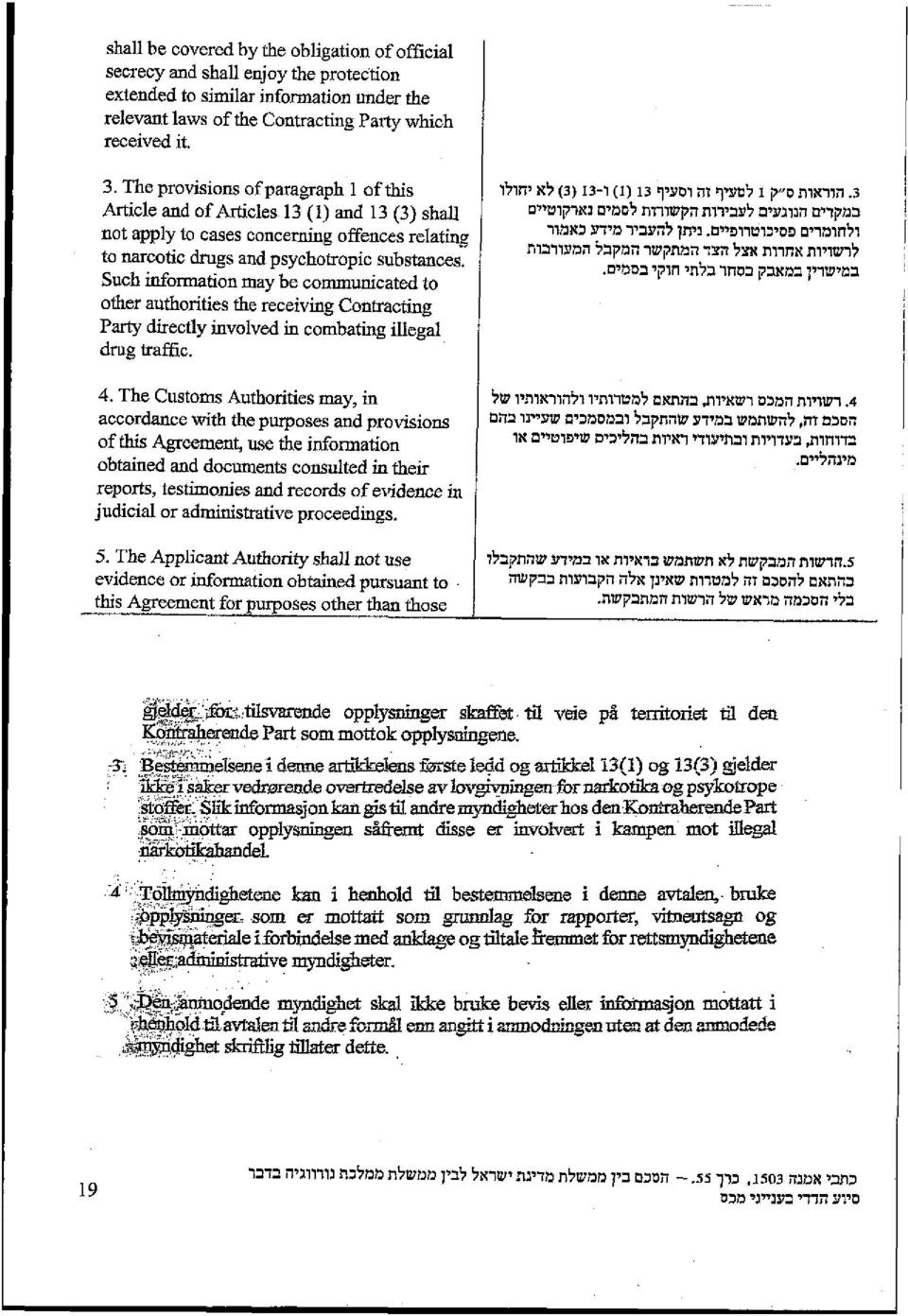 Such information may be communicated to other authorities the receiving Contracting Party directly involved in combating illegal drug traffic. 4.