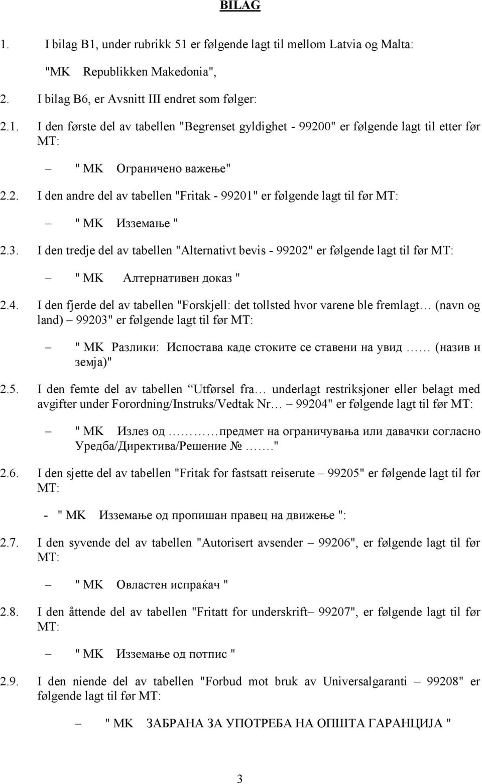 I den tredje del av tabellen "Alternativt bevis - 99202" er følgende lagt til før MT: " MK Алтернативен доказ " 2.4.