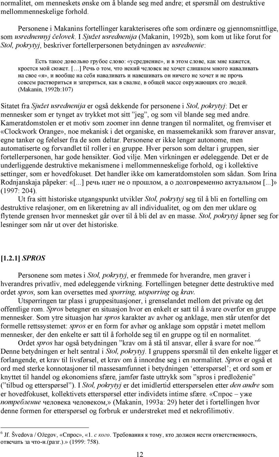 I Sjužet usrednenija (Makanin, 1992b), som kom ut like forut for Stol, pokrytyj, beskriver fortellerpersonen betydningen av usrednenie: Есть такое довольно грубое слово: «усреднение», и в этом слове,