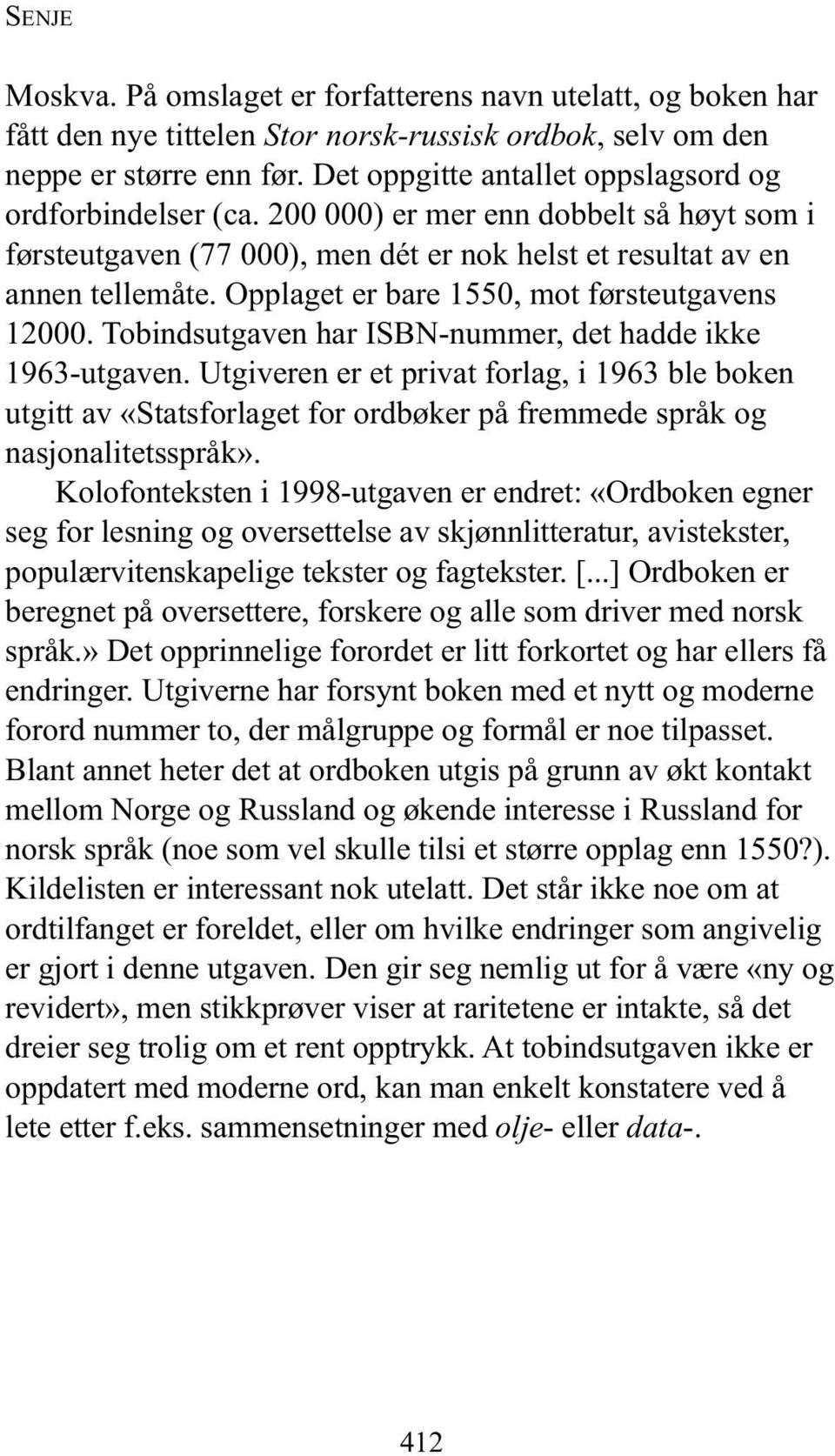 Opplaget er bare 1550, mot førsteutgavens 12000. Tobindsutgaven har ISBN-nummer, det hadde ikke 1963-utgaven.