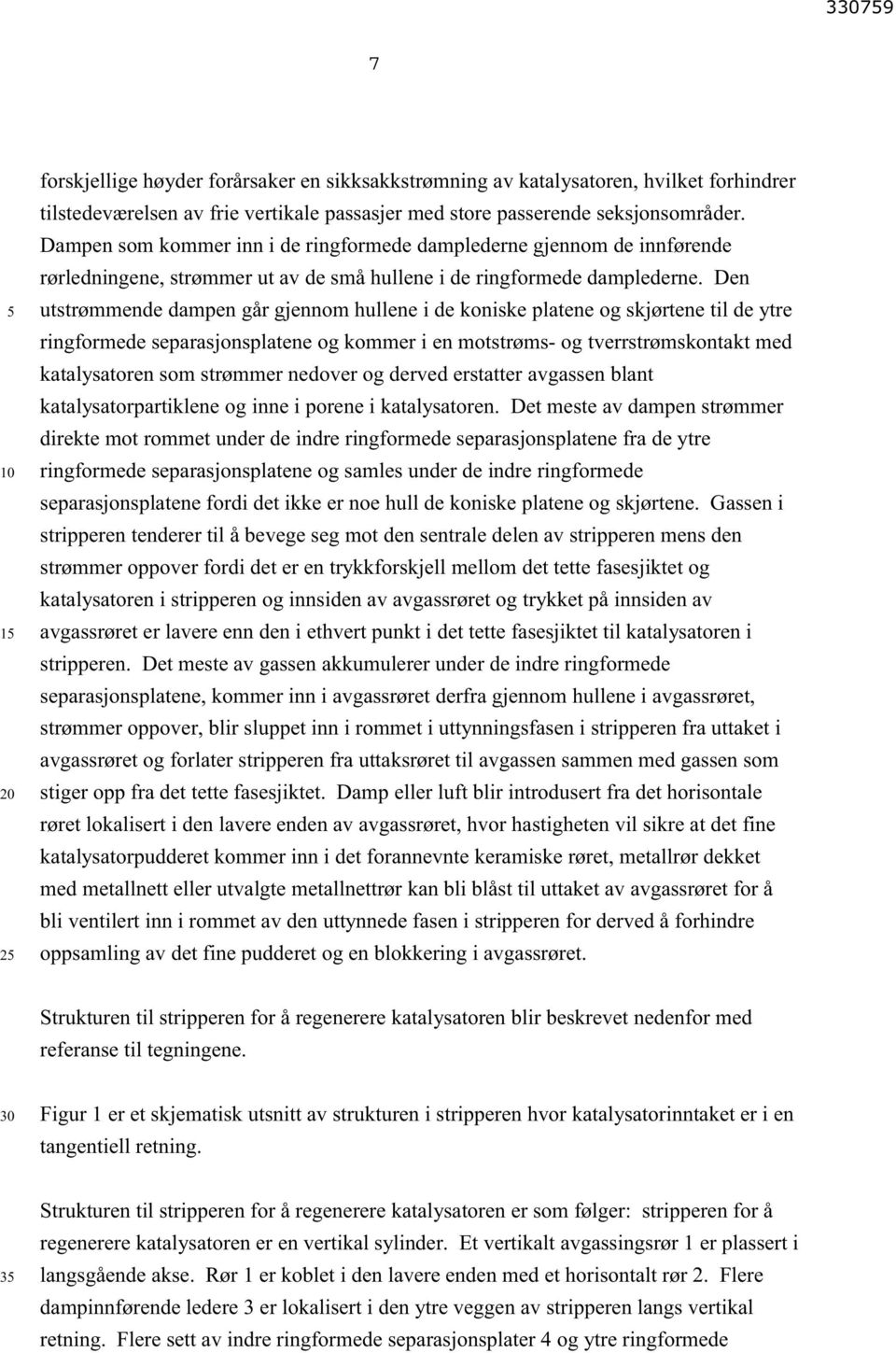 Den utstrømmende dampen går gjennom hullene i de koniske platene og skjørtene til de ytre ringformede separasjonsplatene og kommer i en motstrøms- og tverrstrømskontakt med katalysatoren som strømmer