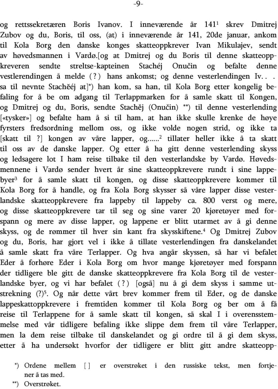 Vardø.[og at Dmitrej og du Boris til denne skatteoppkreveren sendte streltse-kapteinen Stachéj Onučin og befalte denne vestlerendingen å melde (? ) hans ankomst; og denne vesterlendingen Iv.