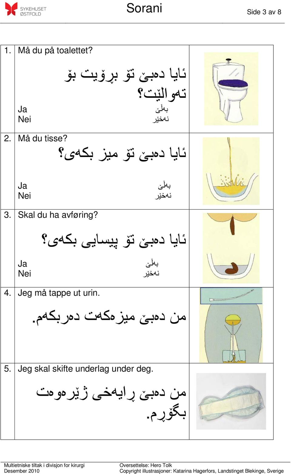 ي ايا دەبێ تۆ ميز بكەی 3. Skal du ha avføring?