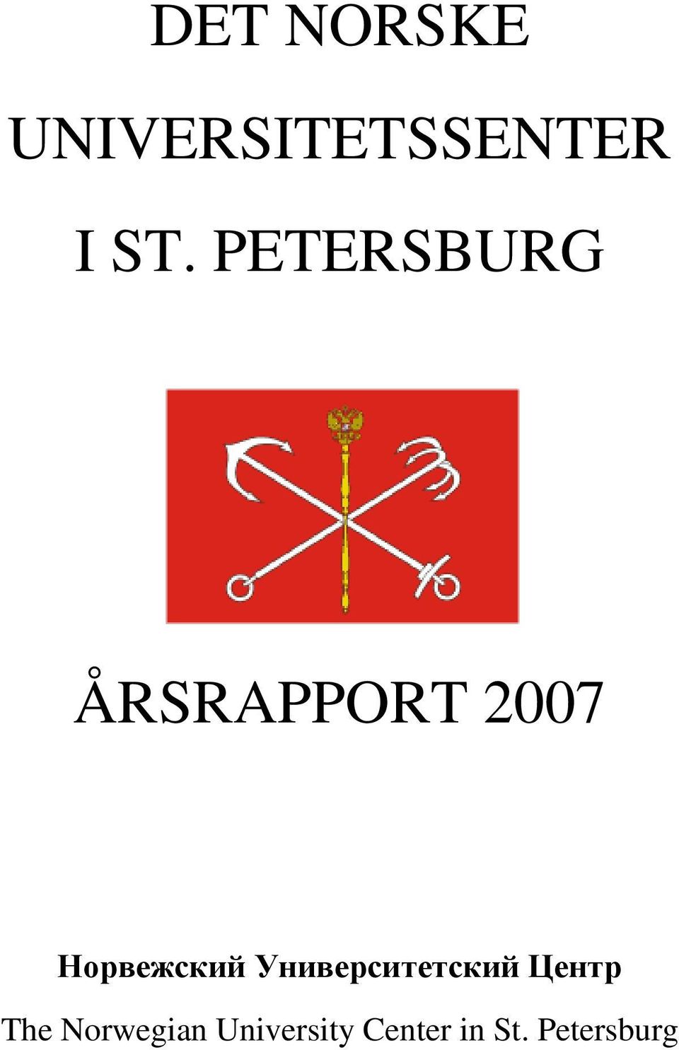 PETERSBURG ÅRSRAPPORT 2007