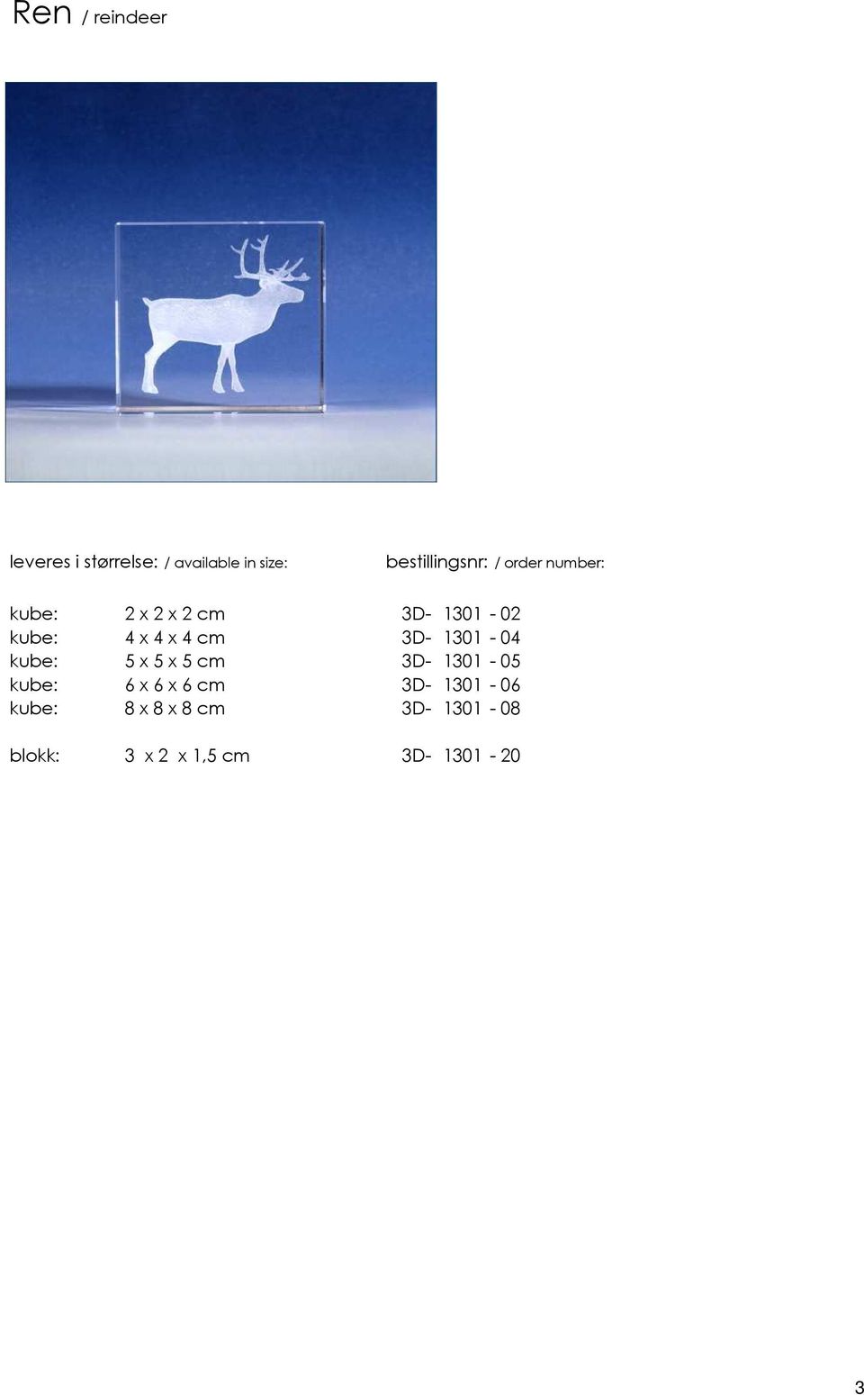 kube: 5 x 5 x 5 cm 3D- 1301-05 kube: 6 x 6 x 6 cm 3D- 1301-06