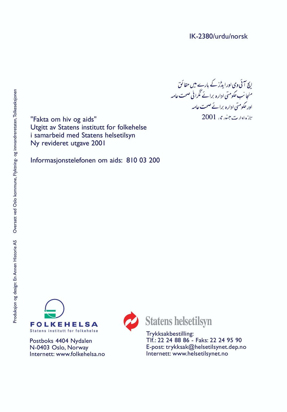 helsetilsyn Ny revideret utgave 2001 Informasjonstelefonen om aids: 810 03 200 Postboks 4404 Nydalen N-0403 Oslo, Norway
