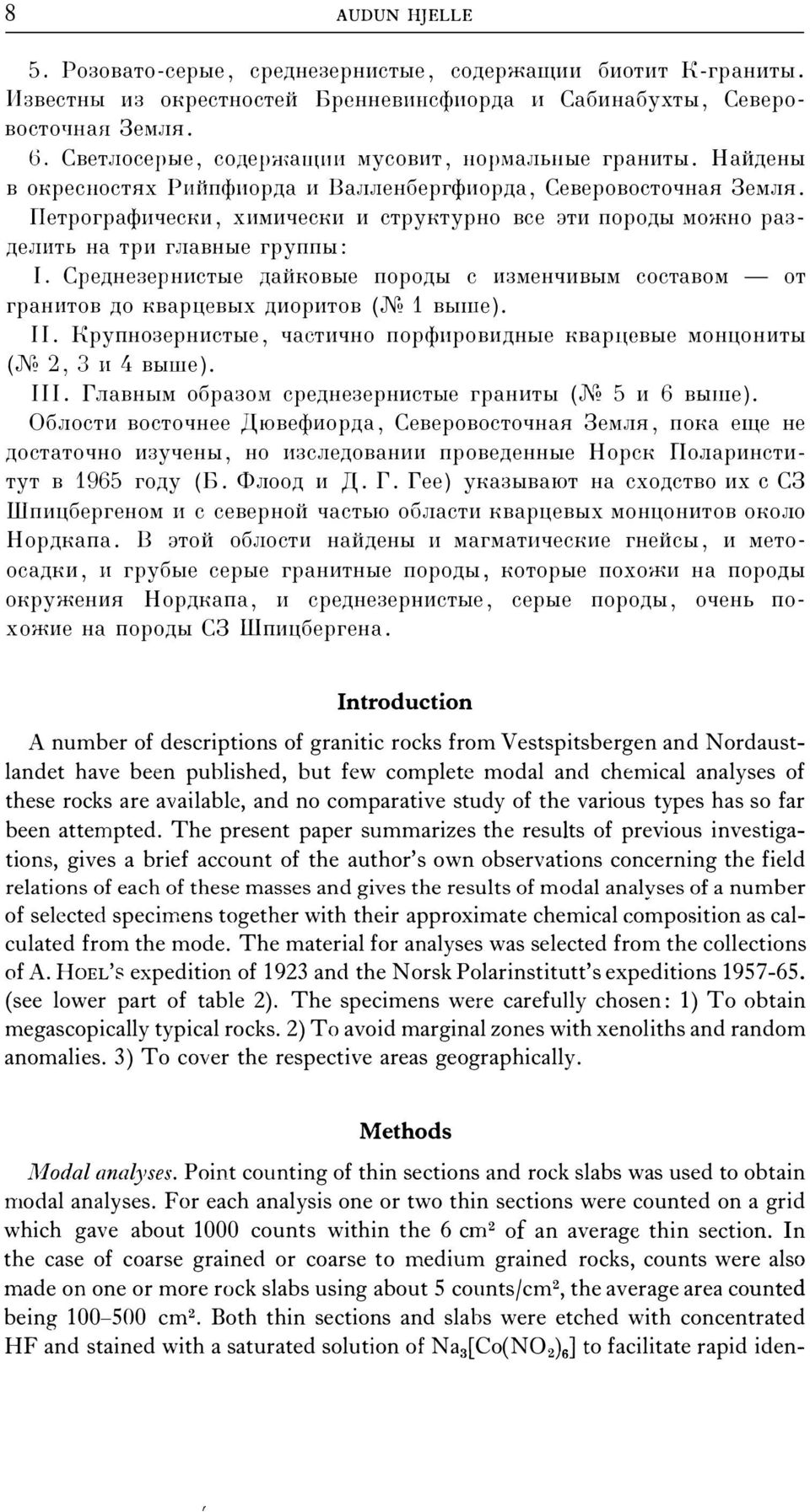 Cpe11:He8epH11CThle 11:ail:ROBhie nopoghl c 113MeHqHBhIM coctabom - OT rpahl1tob )l;o RBapQCBbIX 11:11op11TOB (M 1 BhlIII8). I I.