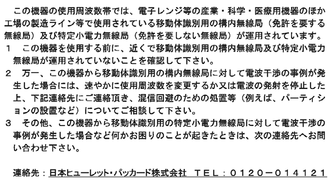 Japanese notices Wireless LAN 802.11b devices Wireless LAN 802.