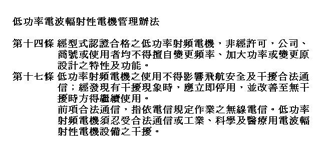 Taiwan notice Merknader om flyreiser Bruk av elektronisk utstyr om bord i rutefly er underlagt regler som bestemmes av det enkelte flyselskap.