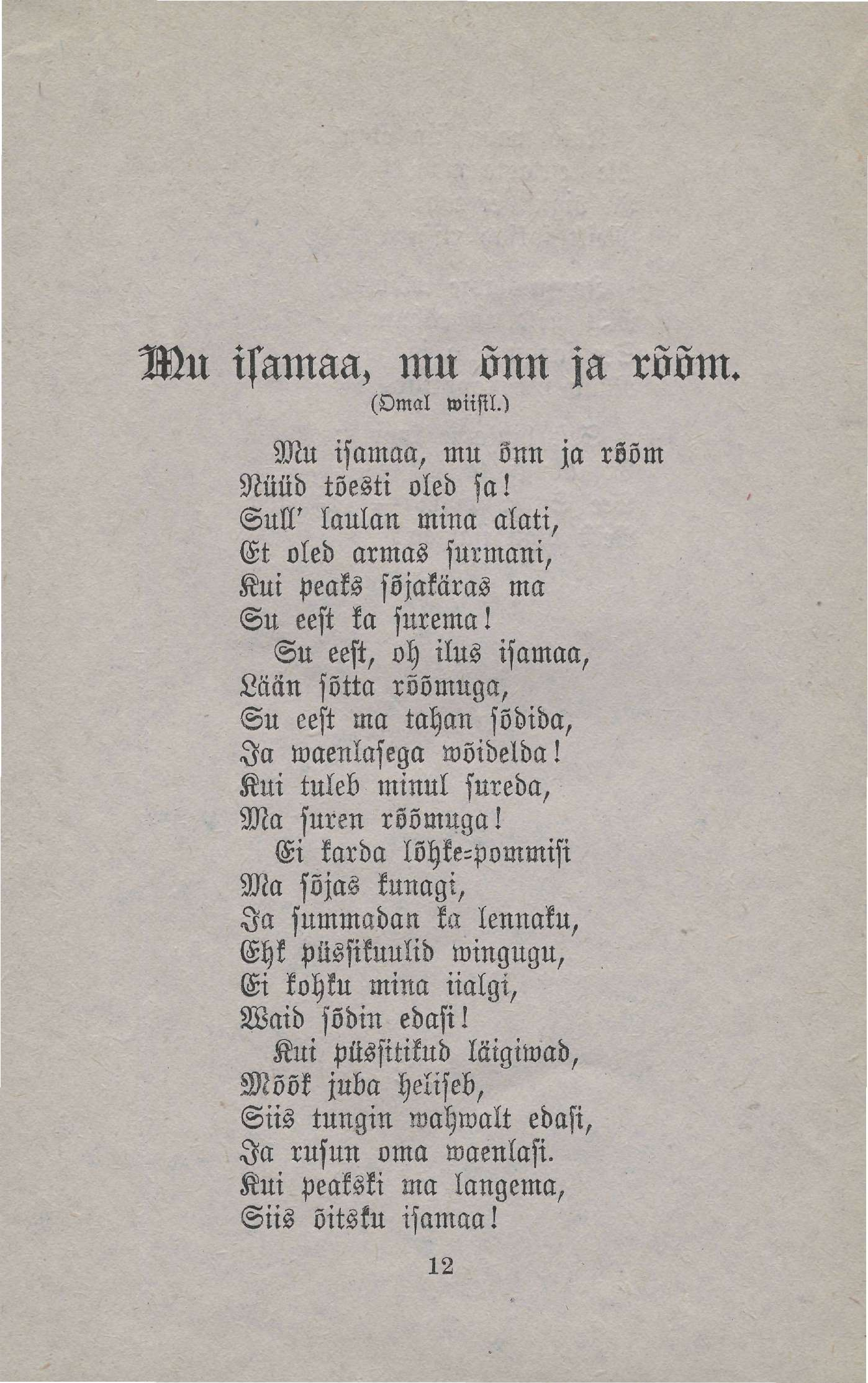 Mu isamaa, mu onn ja rõõm. (Omal wiisil.) Mu isamaa, mu õnn ja rõõm Nüüd tõesti oled sa!