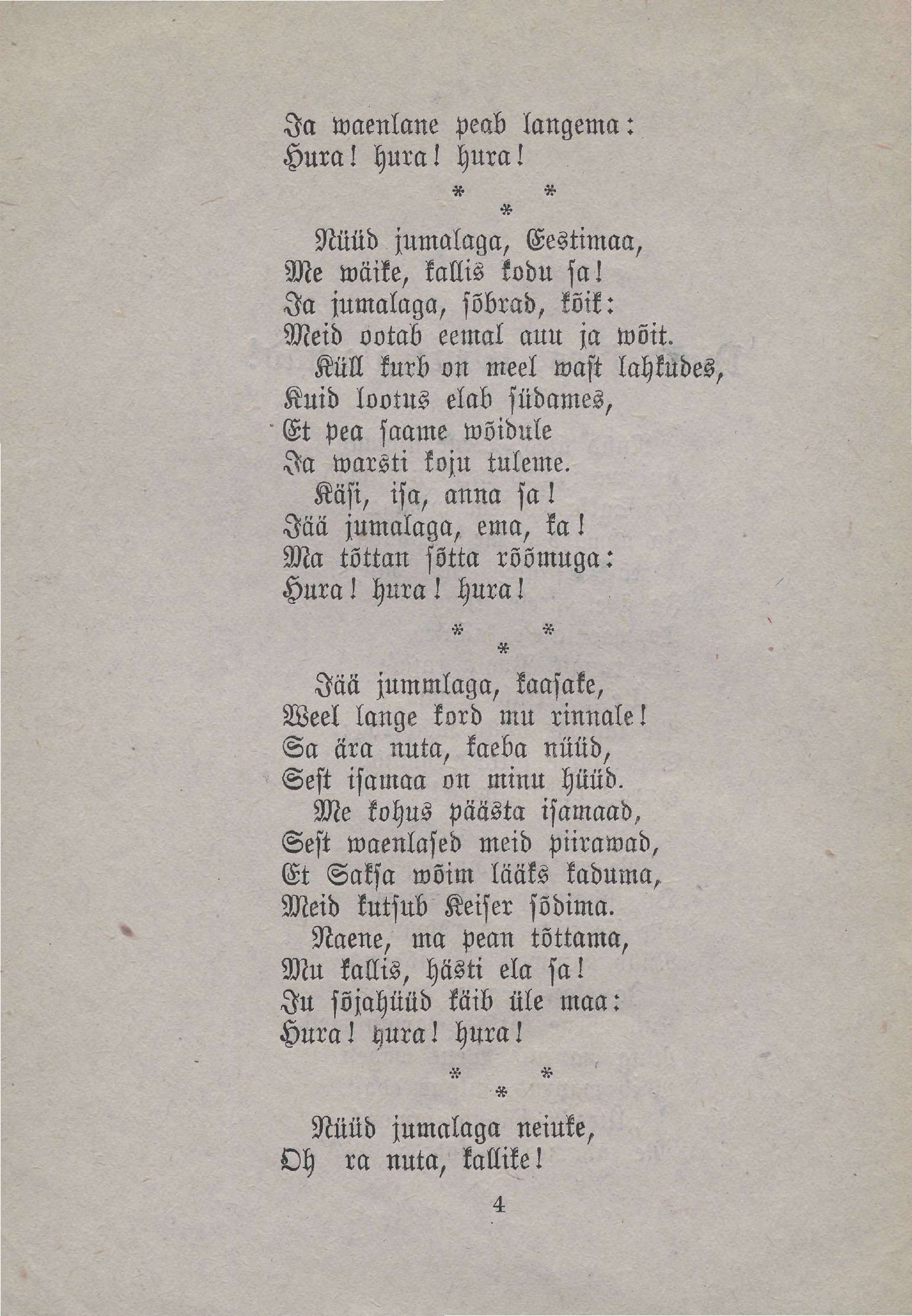 Ja waenlane peab langema: Hura! hura! hura! # * * Nüüd jumalaga, Eestimaa, Me wäike, kallis kodu sa! Ja jumalaga, sõbrad, kõik: Meid ootab eemal auu ja wõit.