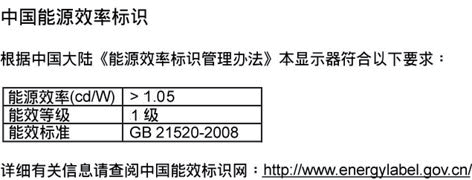 7. Informasjon om regelverk 环保使用期限 此标识指期限 ( 十年 ), 电子信息产品中含有的有毒有害物质或元素在正常使用的条件下不会发生外泄或突变, 电子信息产品用户使用该电子信息产品不会对环境造成严重污染或对其人身