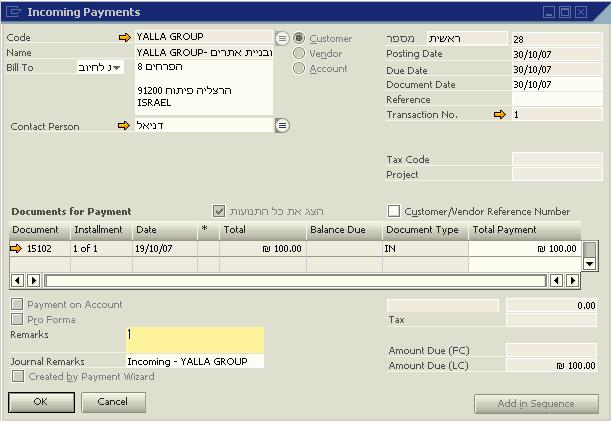 Under oppgradering til SAP Business One 2007 A: Systemet identifiserer at forfalt saldo for inngående betaling nr.
