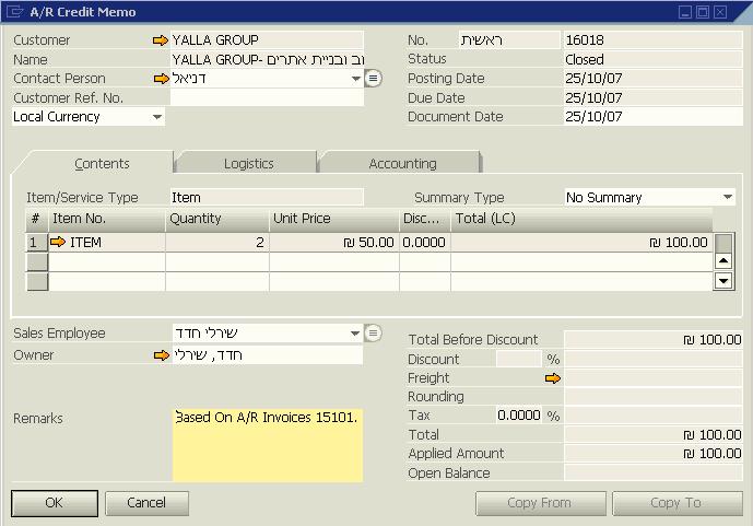 Under oppgradering til SAP Business One 2007 A: Systemet identifiserer at den åpne saldoen for utgående kreditnota nr.