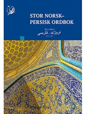 Mer enn 60 000 forskjellige persiske ord og uttrykk