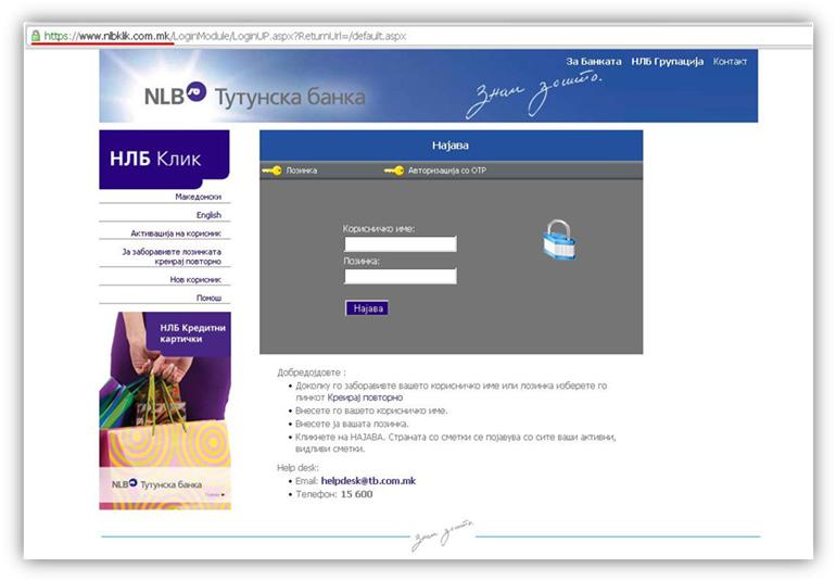 Креирање на корисничко име на НЛБ Kлик НЛБ Клик е-банка системот е компатибилен со Internet Explorer и Mozilla Firefox,