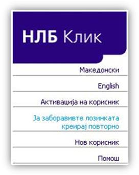 Грешки кои најчесто се појавуваат БЕЗ УПОТРЕБА НА ТОКЕН Доколку го имате заборавено корисничкото име или пак лозинка преку линкот Ја заборавивте лозинката креирај повторно ќе можете повторно да го