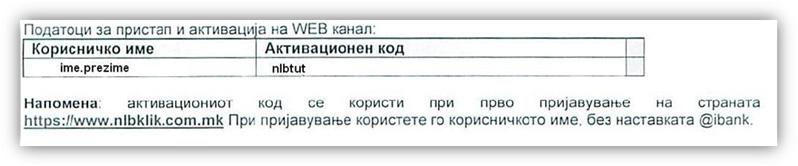 Се отвара следново Полињата*Внесете корисничко име* и *Внесете Активациски код* ги пополнуваме со податоците од пријавата која претходно се поднесува во било која од експозитурите на НЛБ Тутунска