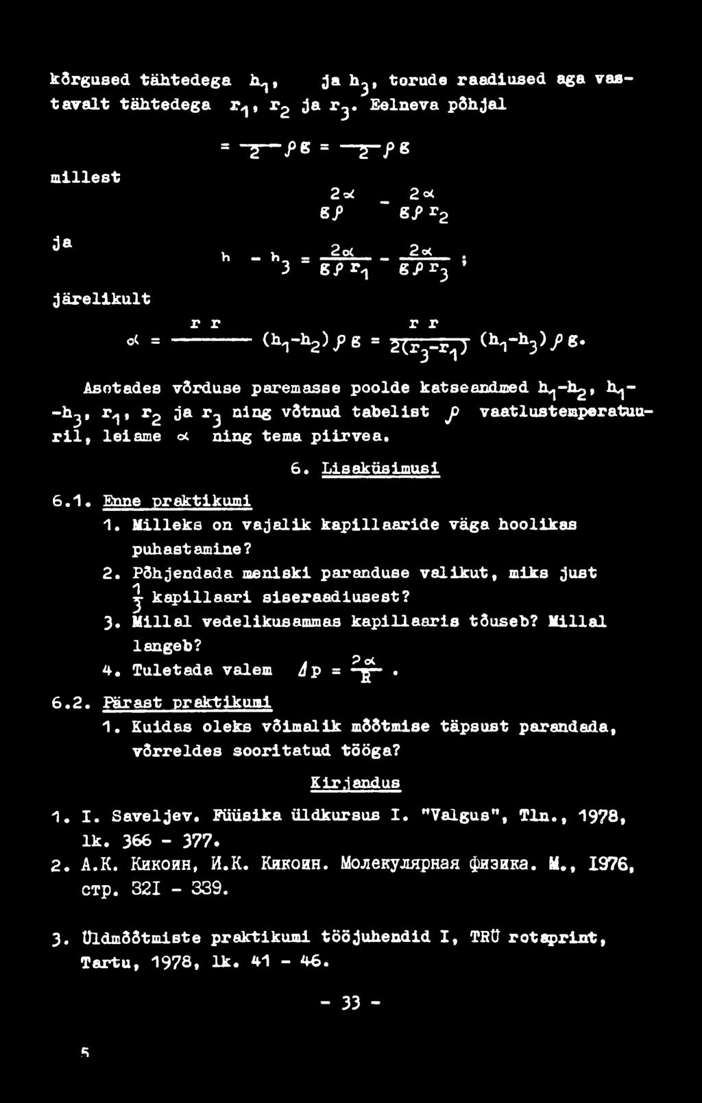 kõrgused tähtedega h^, ja h^, torude raadiused aga tavalt tähtedega r^, r2 ja r^. Eelneva põhjal vae- millest = ~2 Я «= Z ~ f 2* 2* S? " SJ> *2 da h h 2ot 2*.