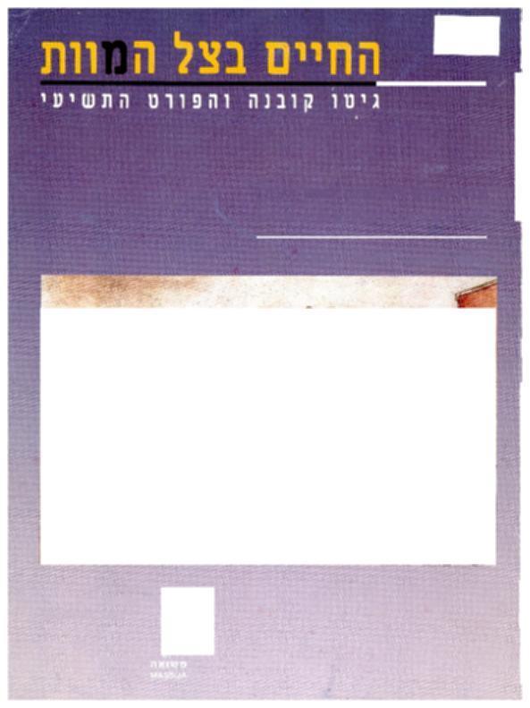 מ תכנית לימודים ליום